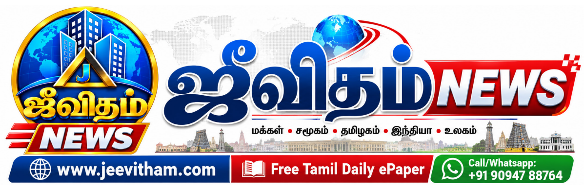 Jeevitham